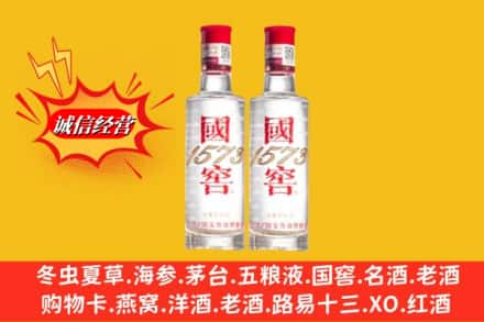 中山高价上门回收国窖酒