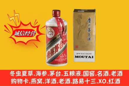 中山鉴定高价回收80年代茅台酒