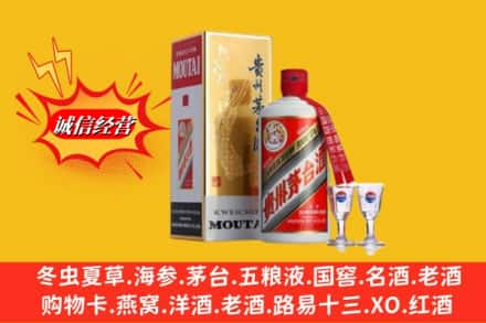 中山高价上门回收茅台酒