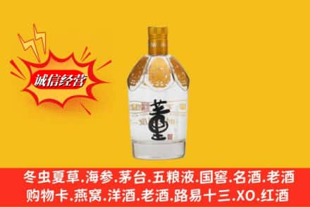 中山名酒回收老董酒.jpg